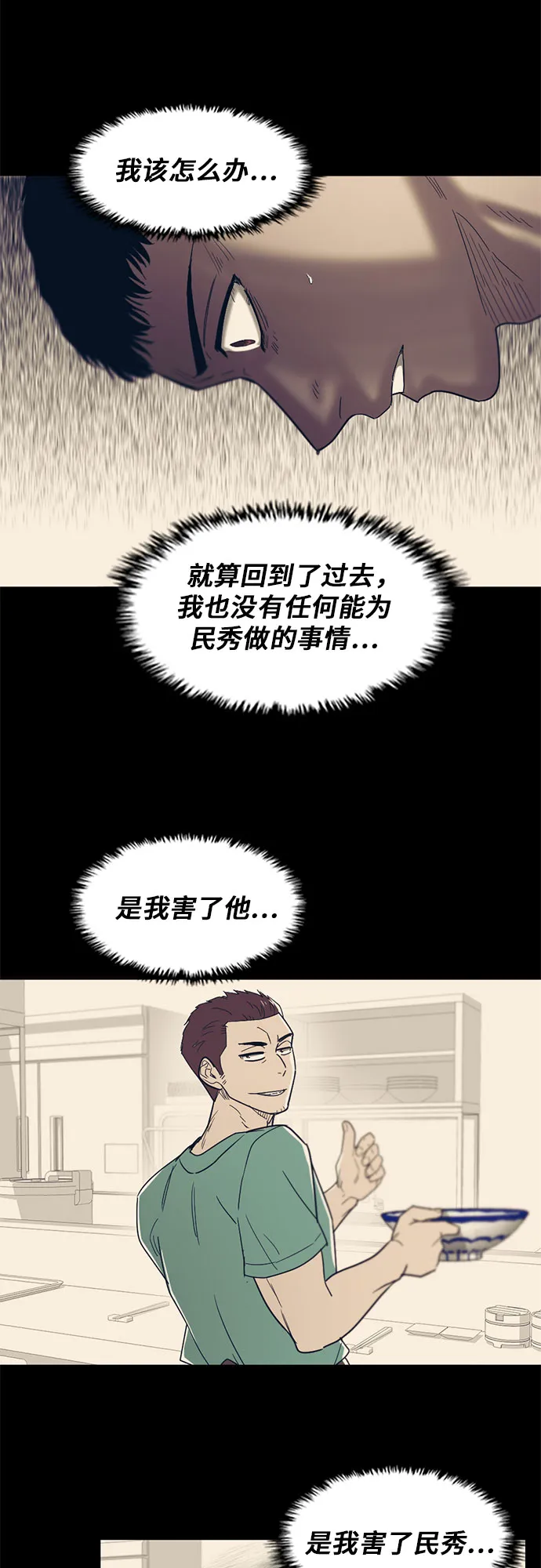 第49话 第27页