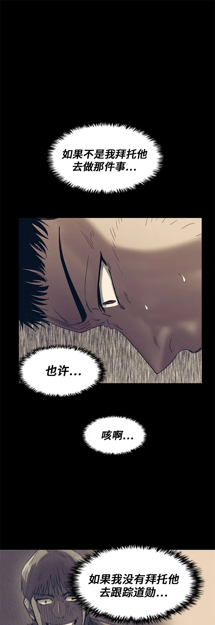 第49话 第29页