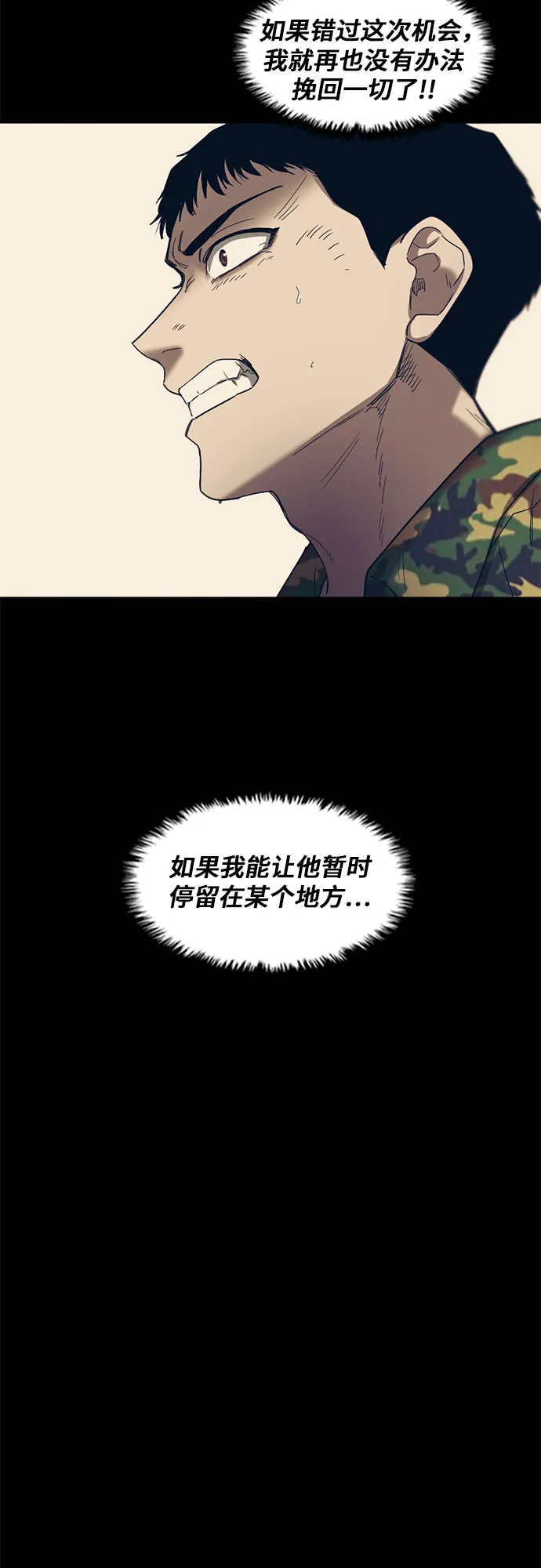 第49话 第32页