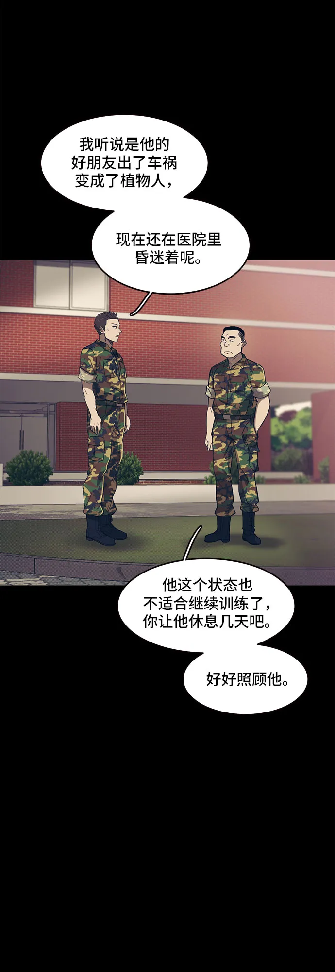 第49话 第33页