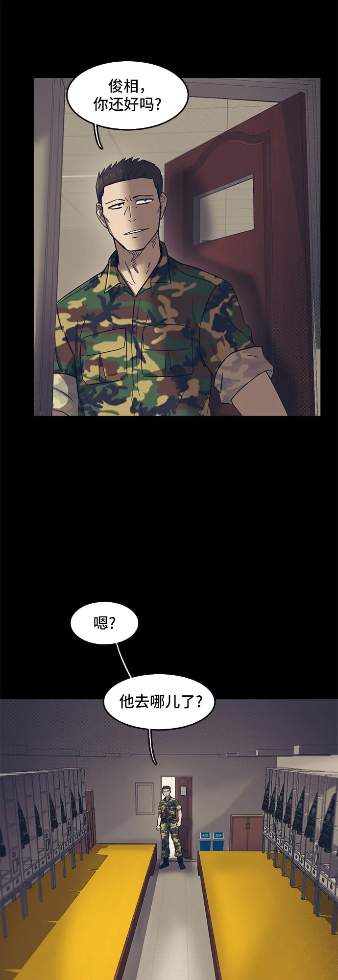 第49话 第34页