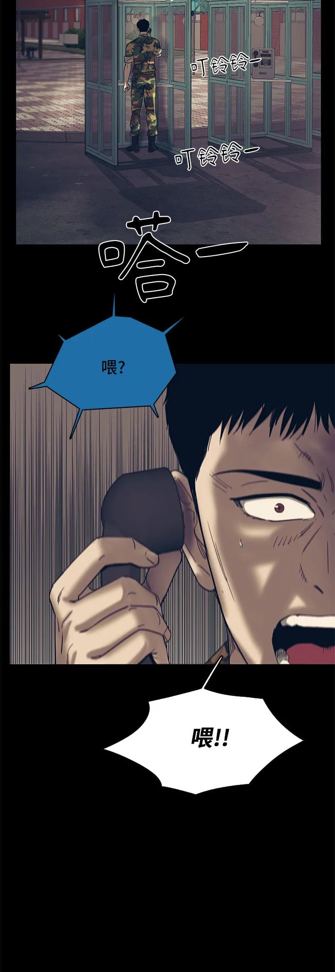 第49话 第36页