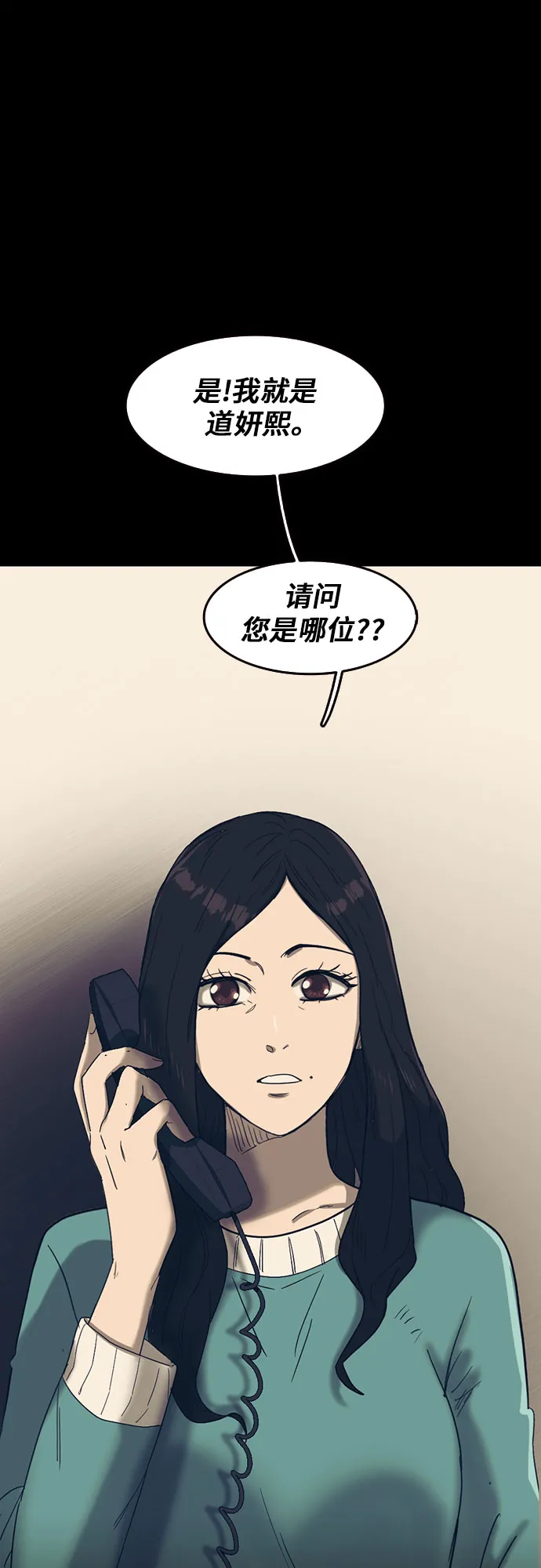第49话 第38页