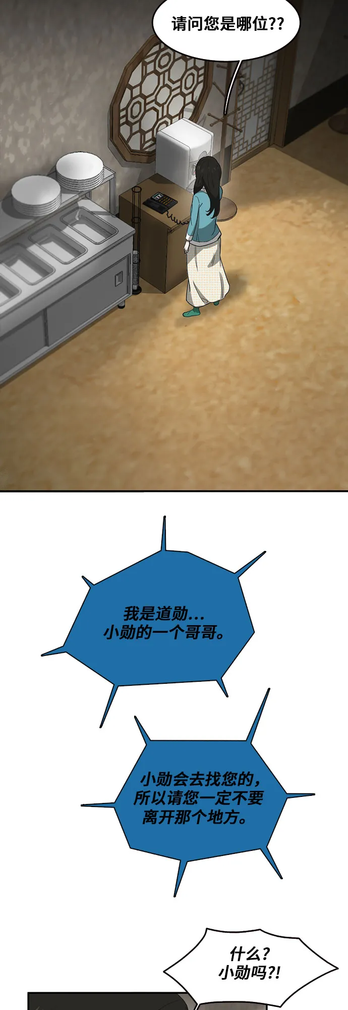 第49话 第40页