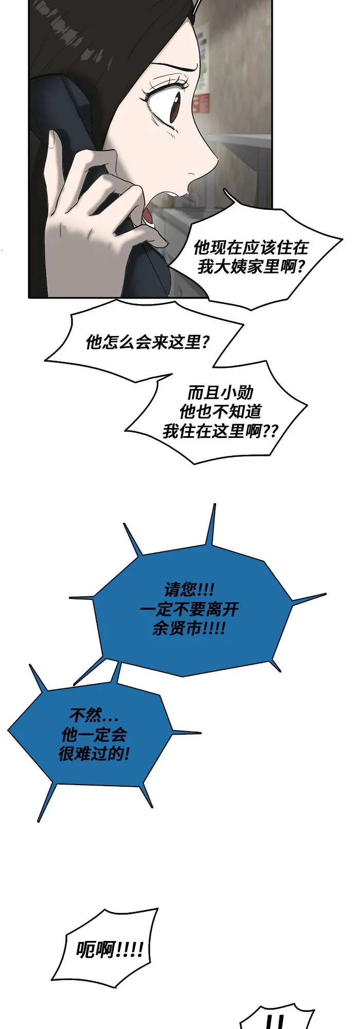 第49话 第41页