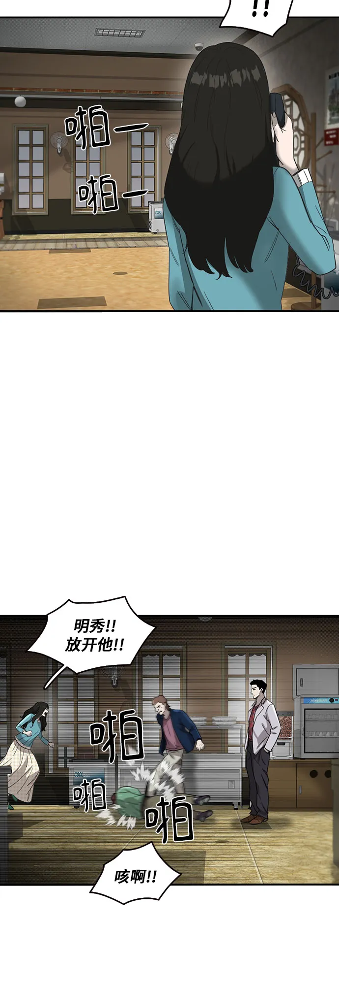第49话 第42页