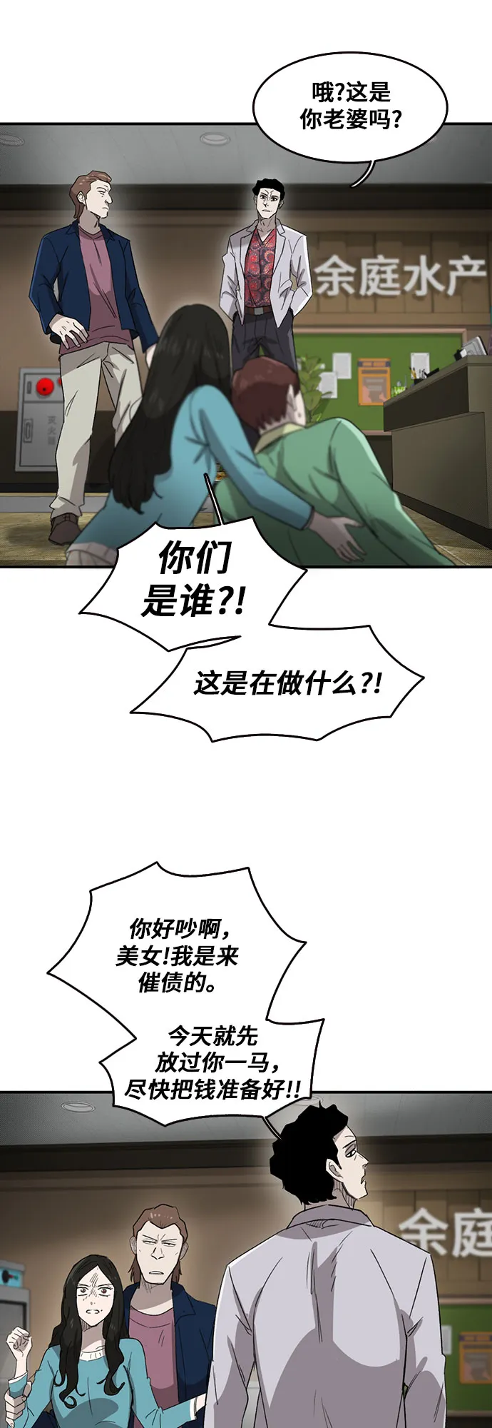 第49话 第43页