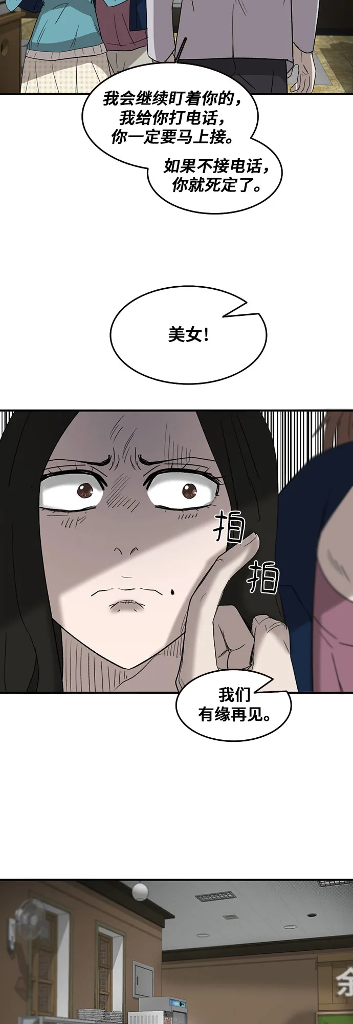第49话 第44页
