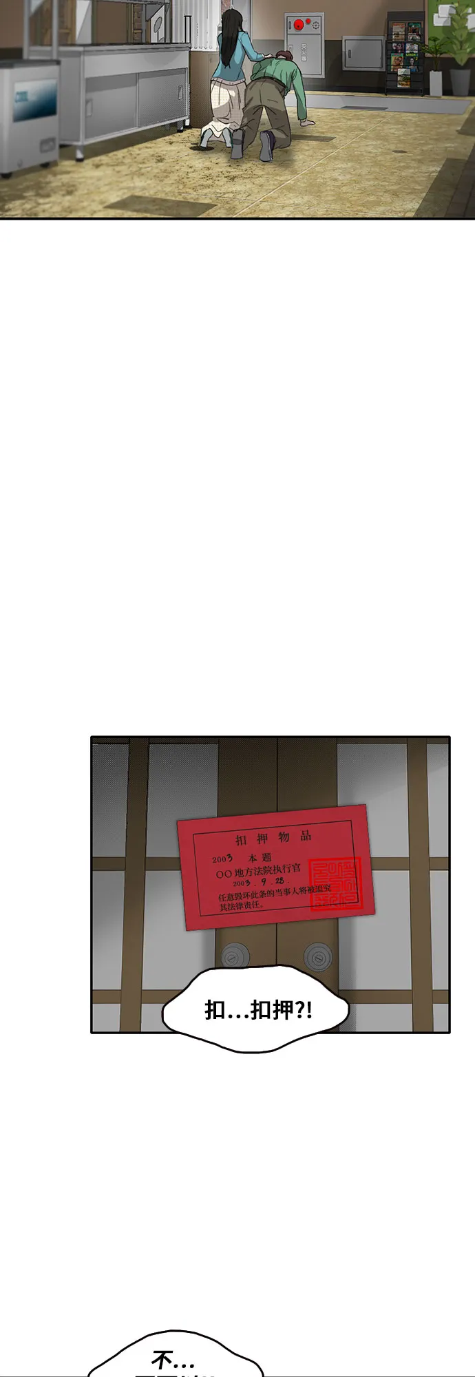 第49话 第45页
