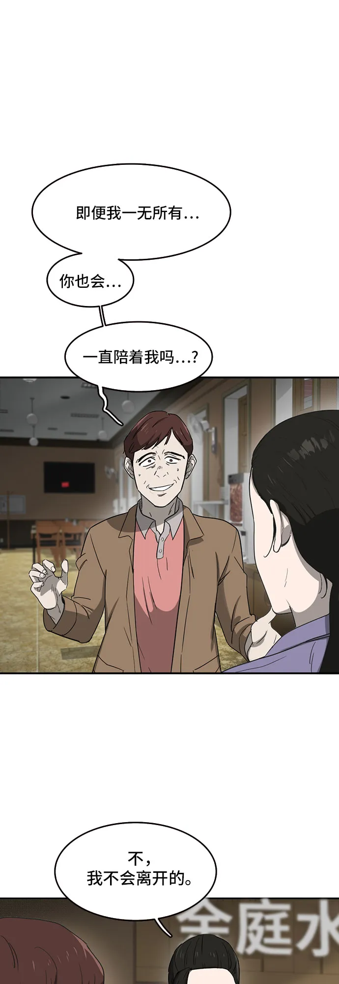 第49话 第47页