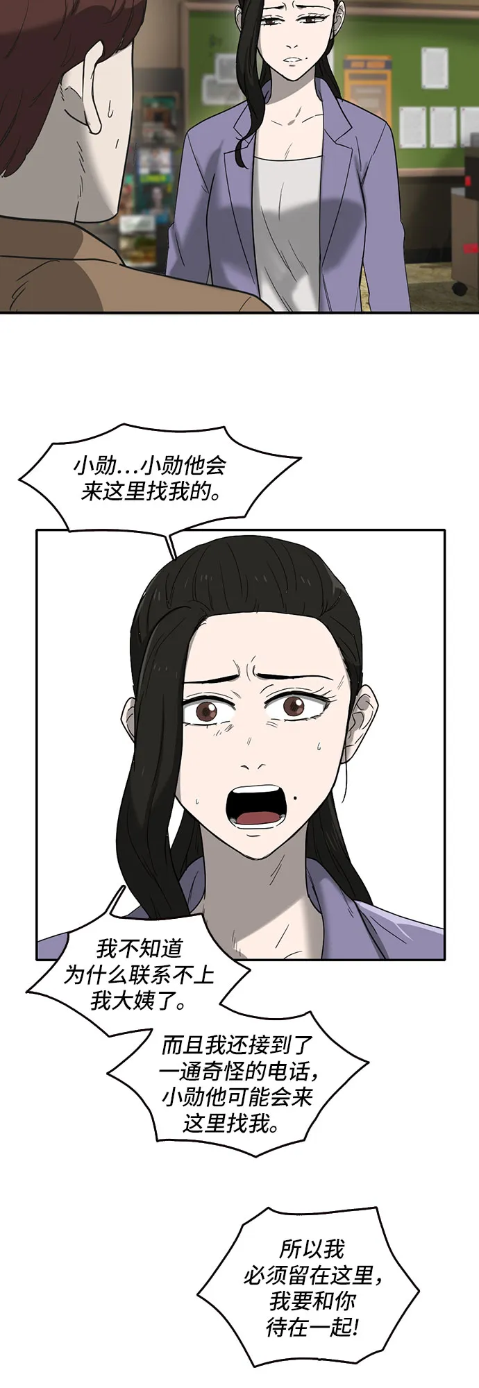 第49话 第48页