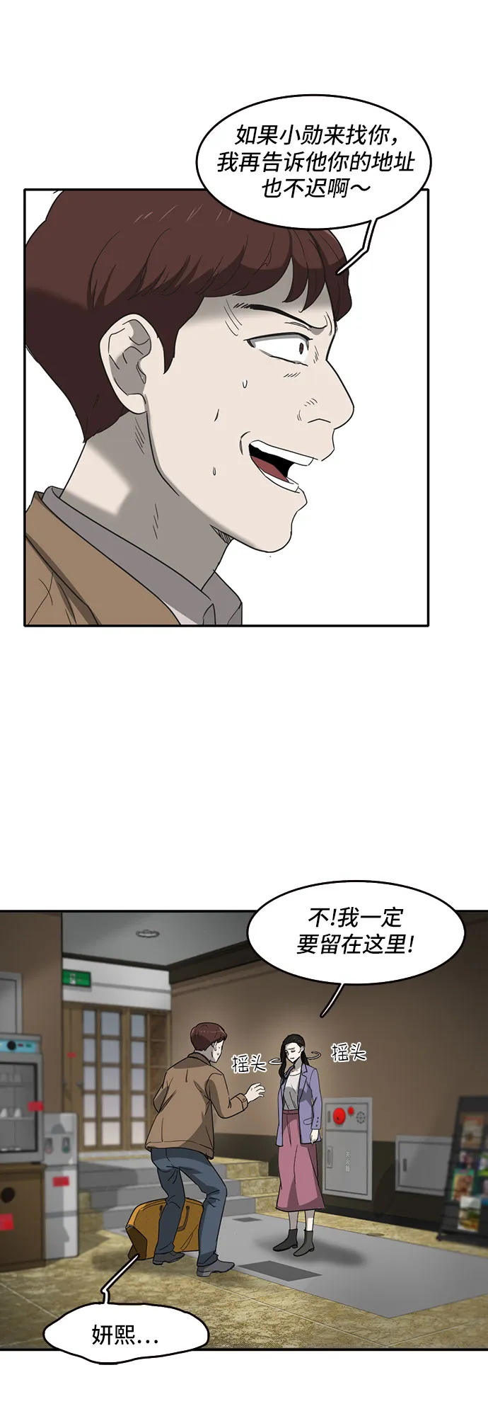 第49话 第49页