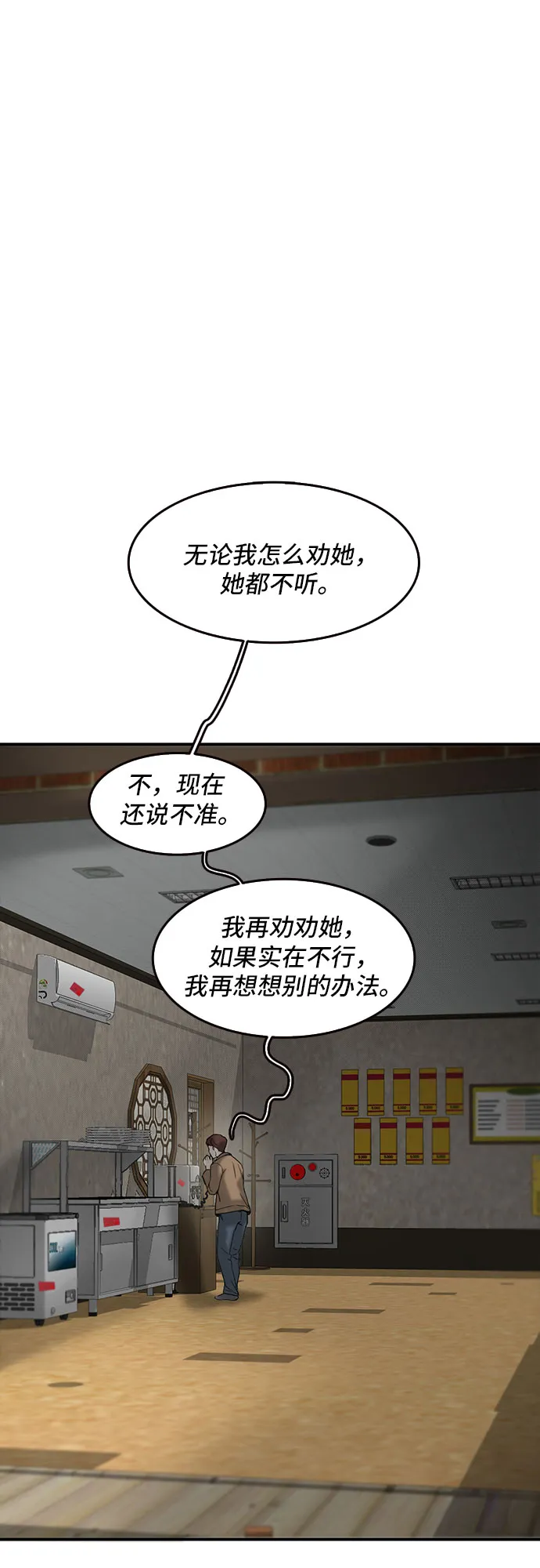 第49话 第51页