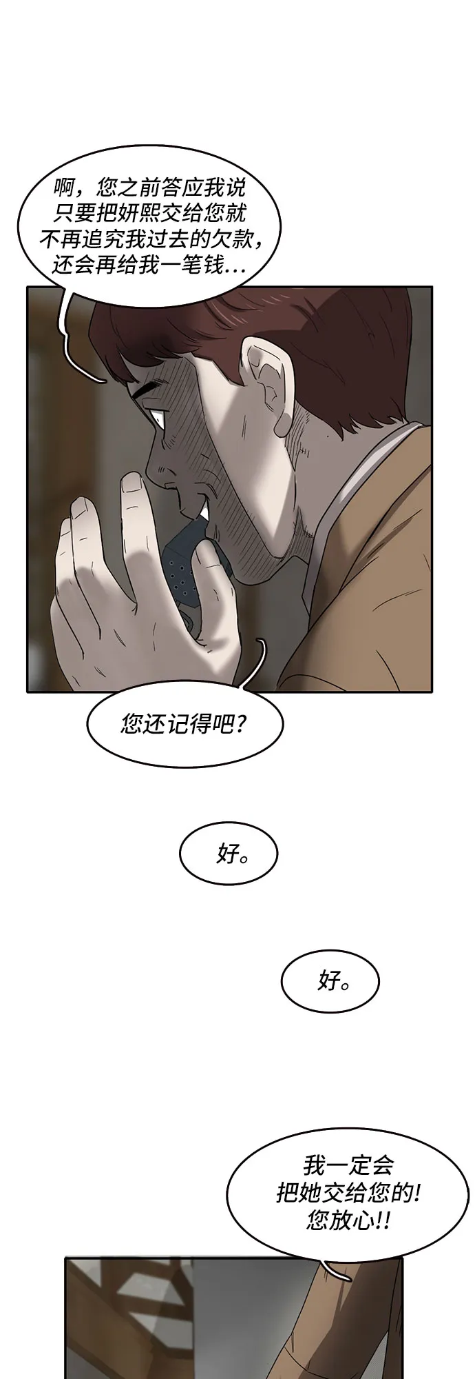 第49话 第52页