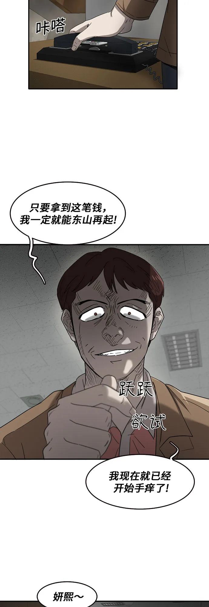 第49话 第53页