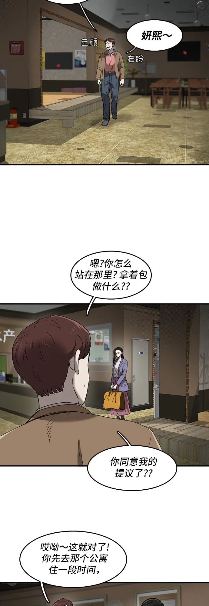 第49话 第54页