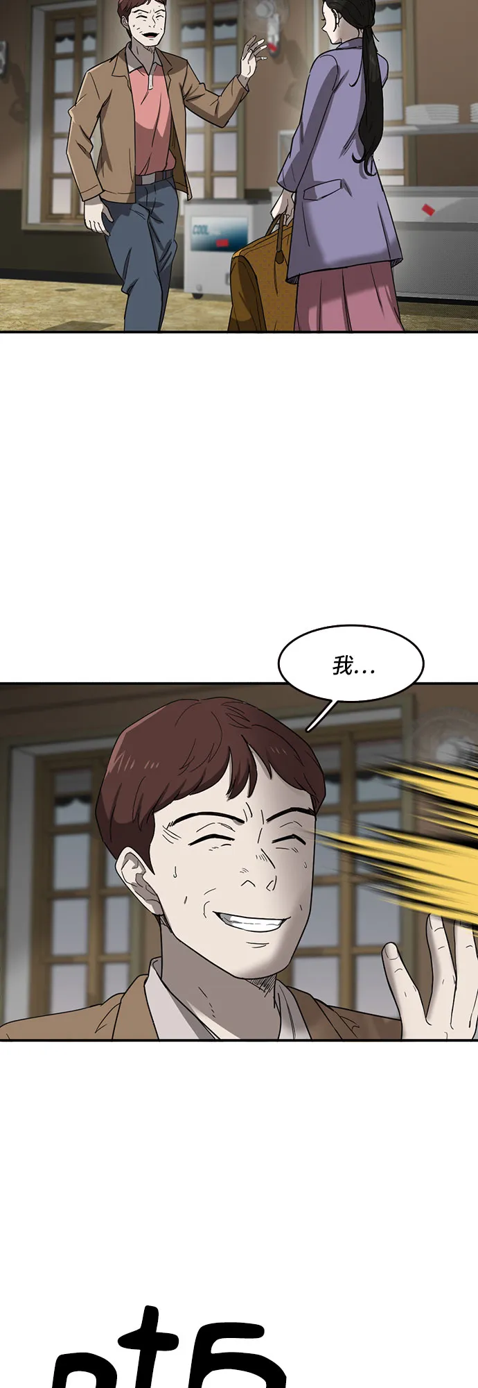 第49话 第55页