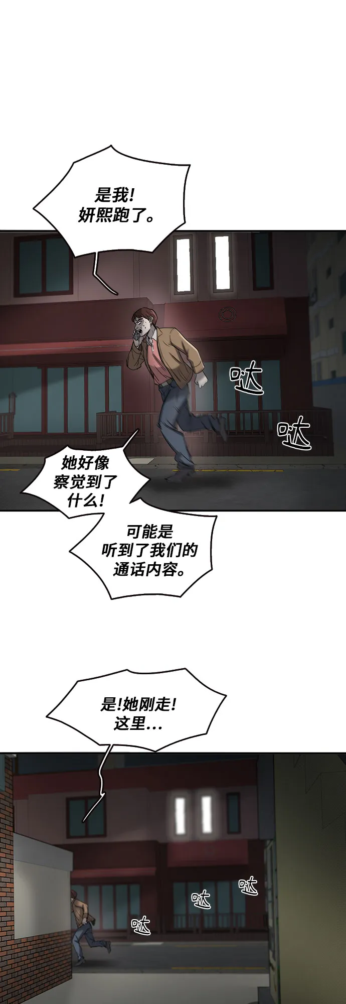 第49话 第59页