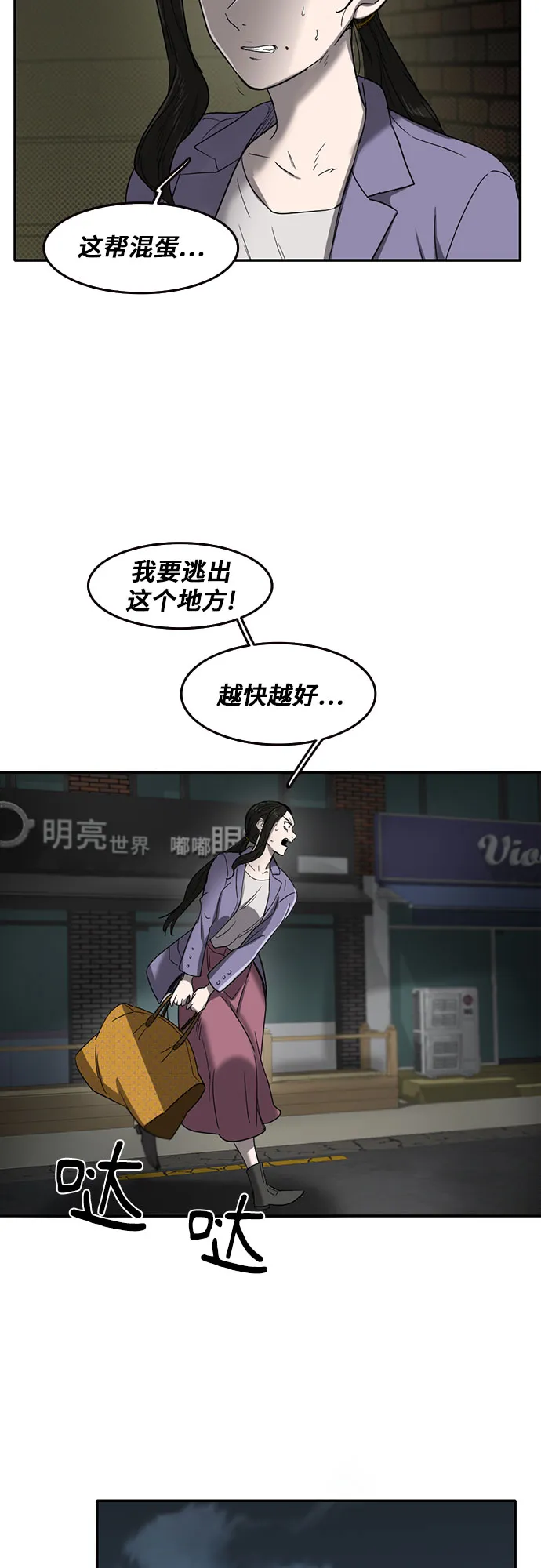 第49话 第61页