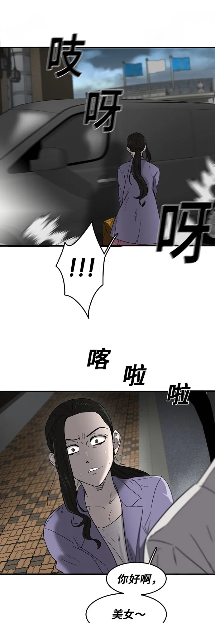 第49话 第65页