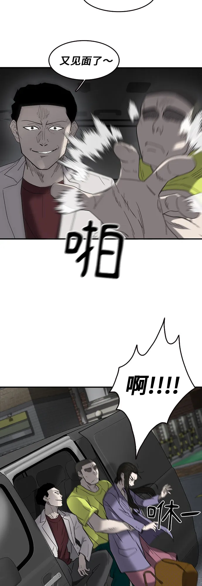第49话 第66页