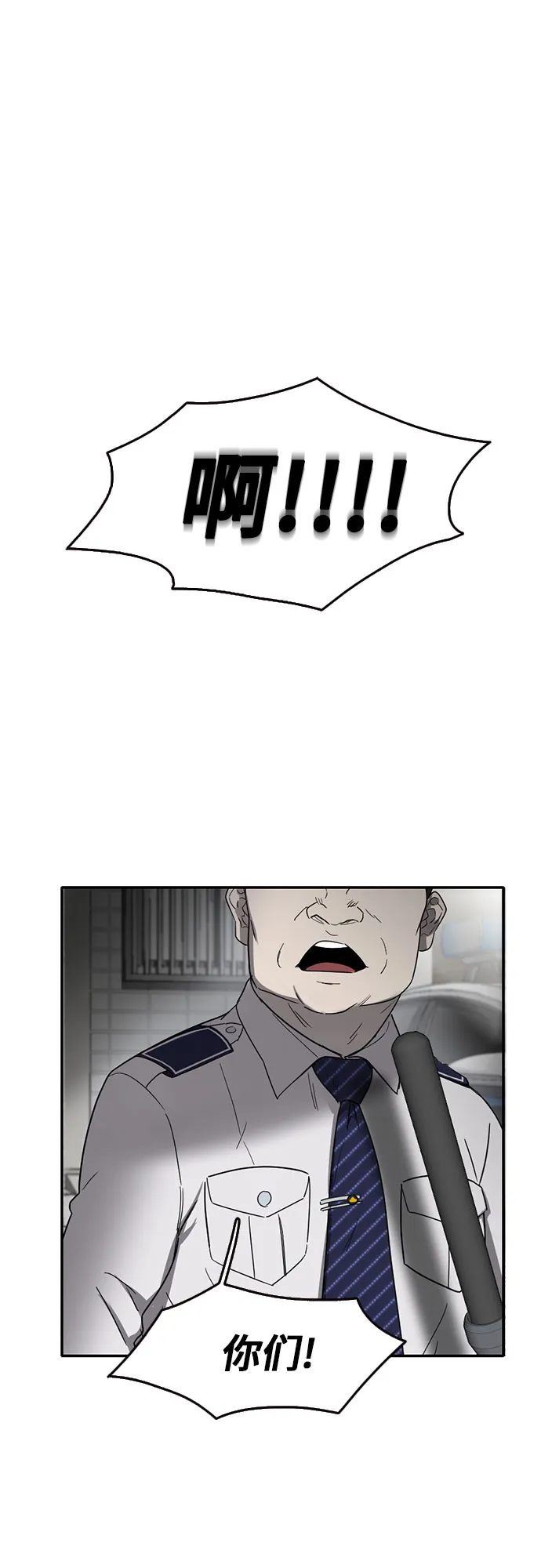 第49话 第68页