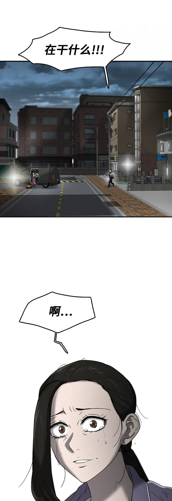 第49话 第69页