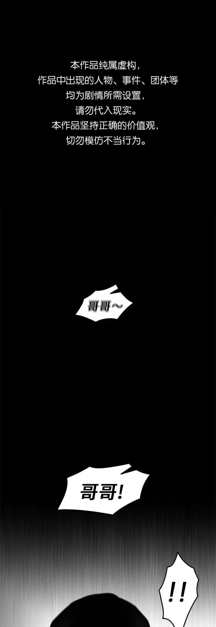 第51话 第1页