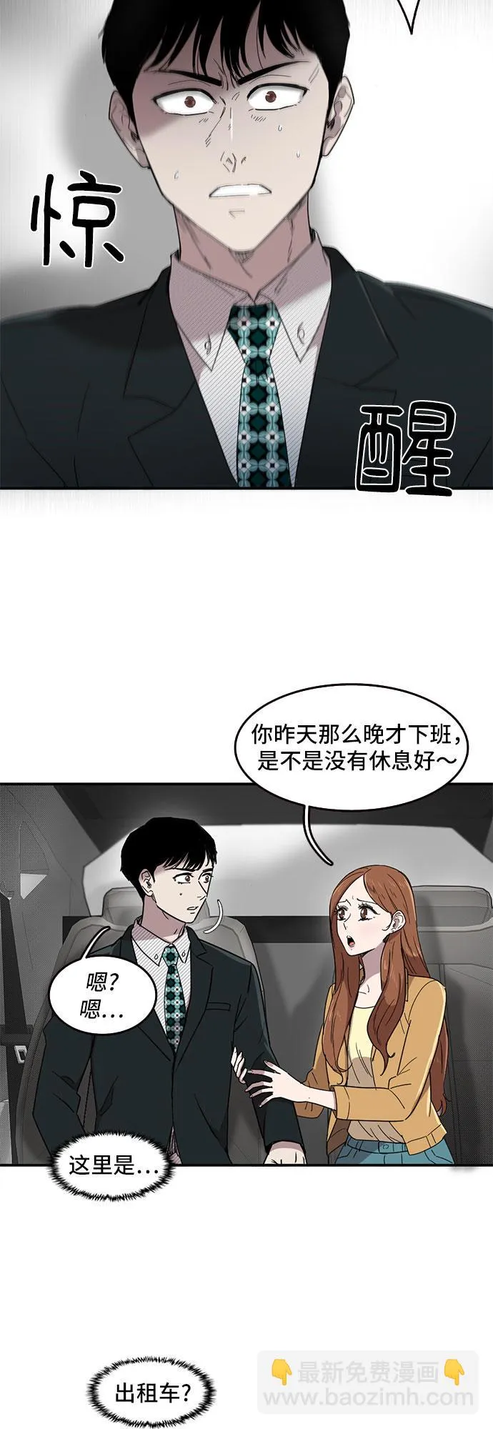 第51话 第2页