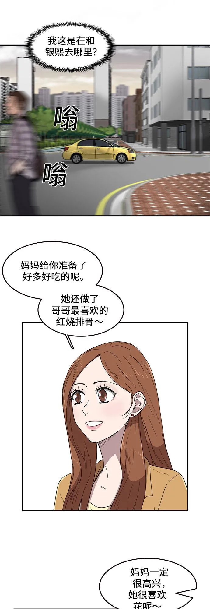 第51话 第3页