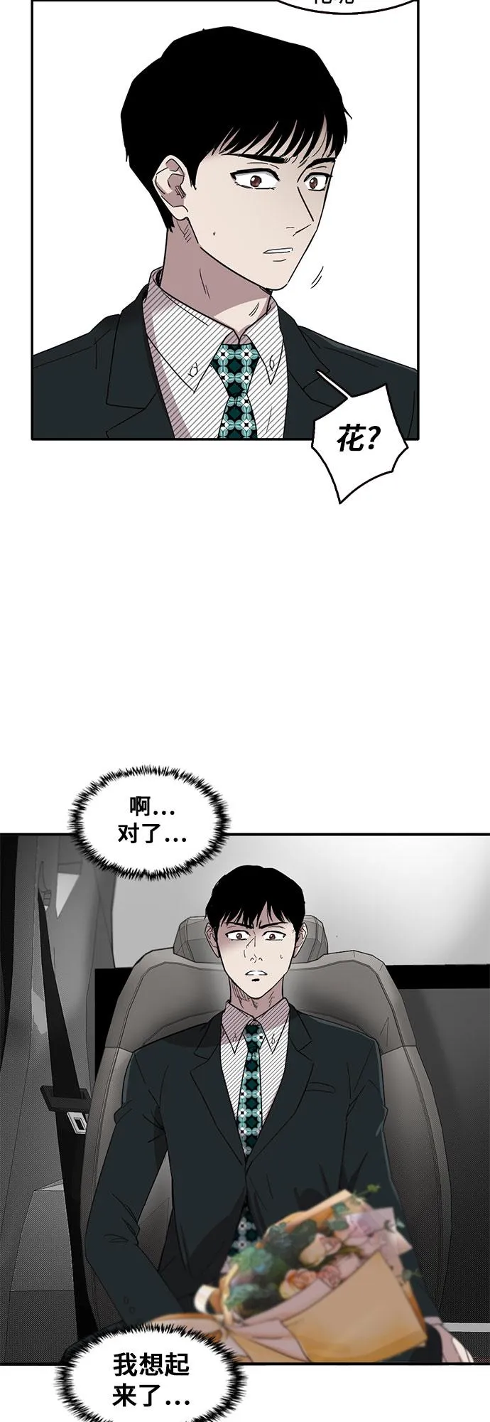 第51话 第4页
