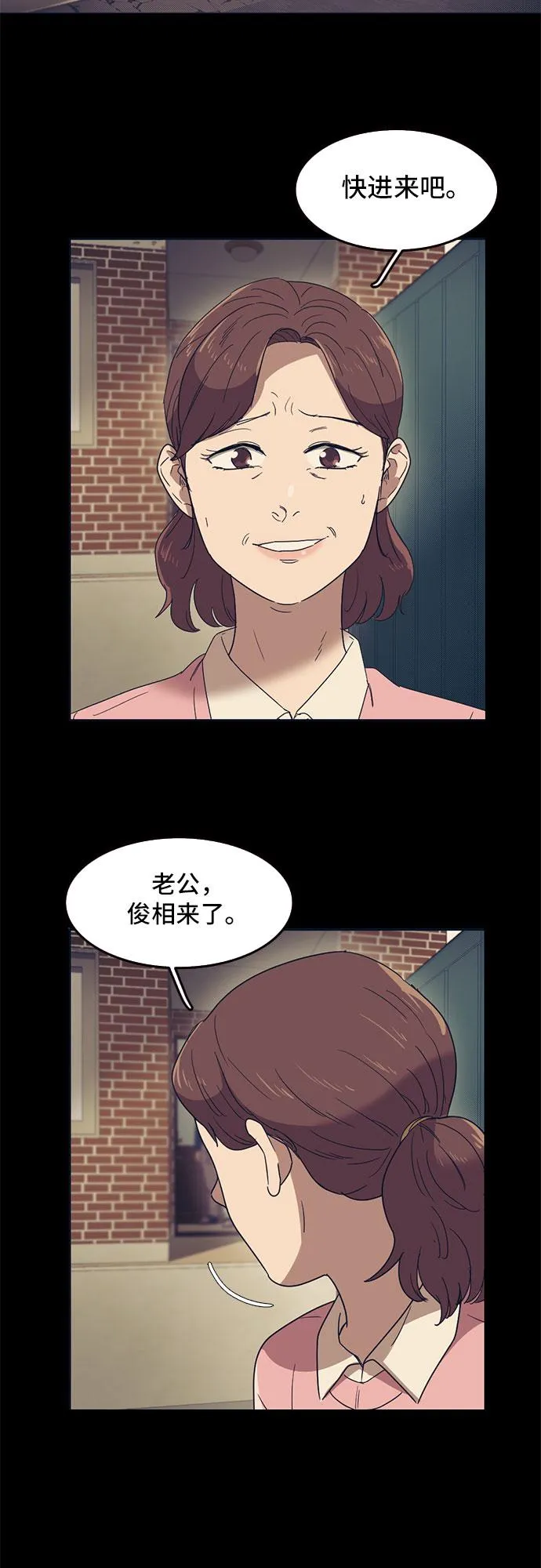第51话 第7页