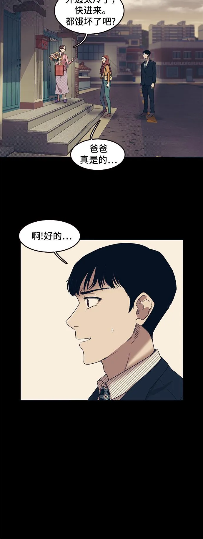 第51话 第9页
