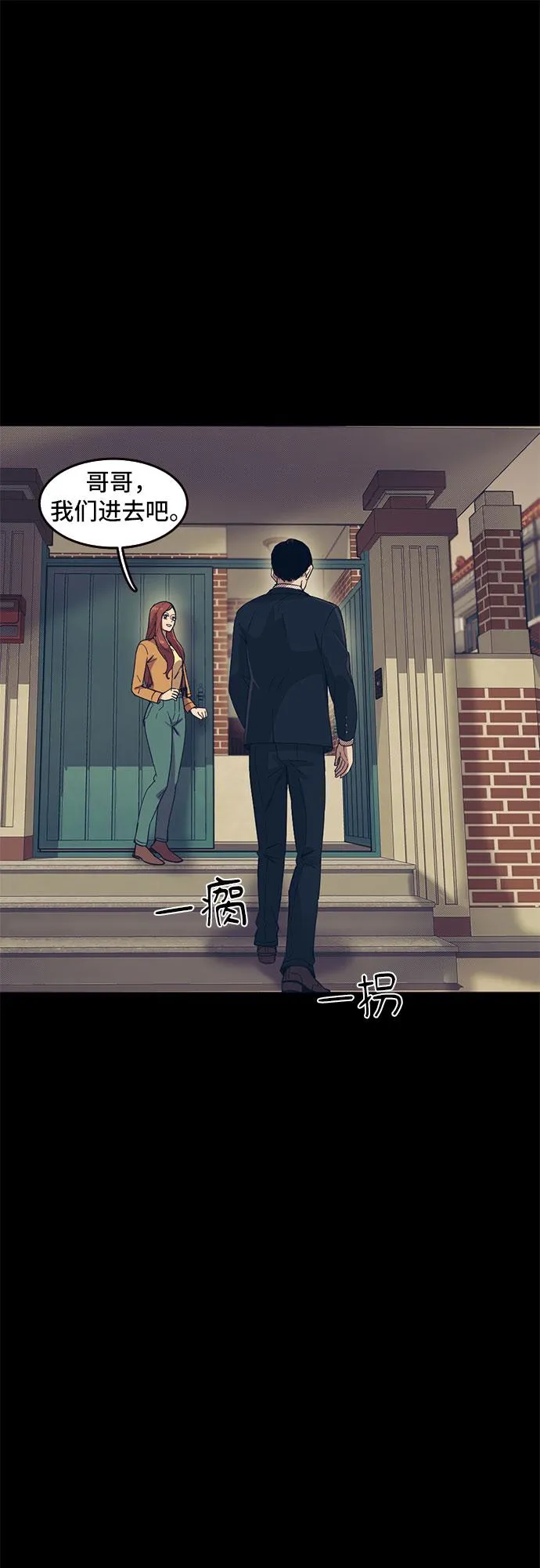 第51话 第10页