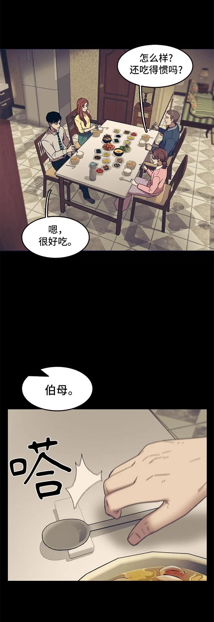 第51话 第11页