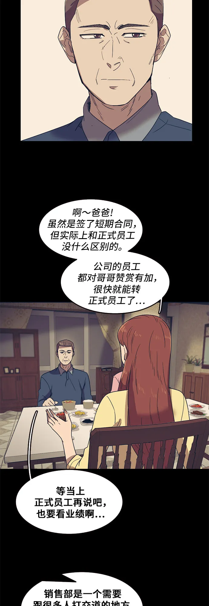第51话 第13页