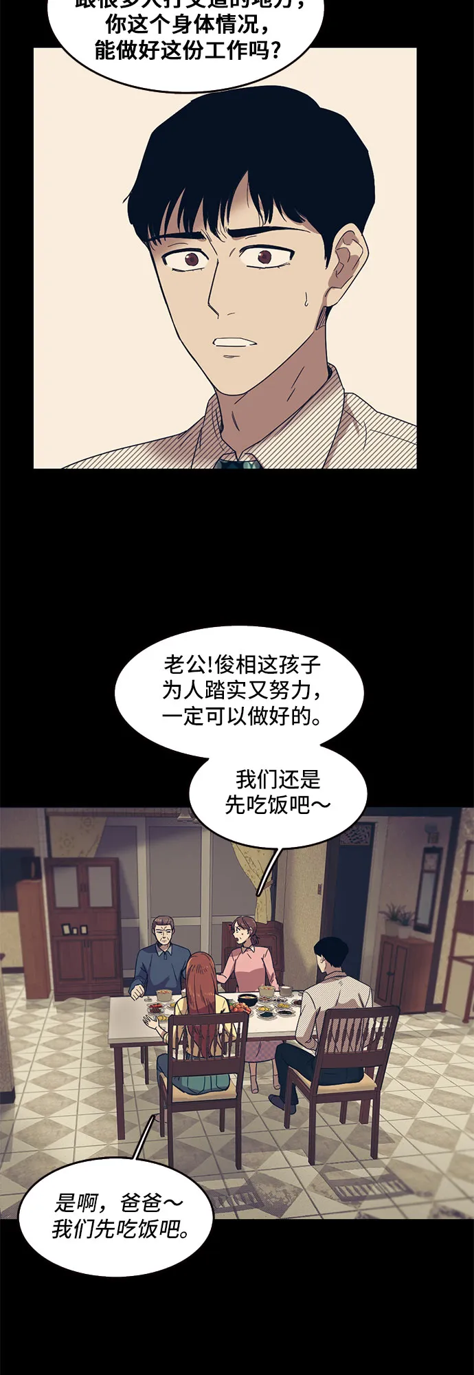 第51话 第14页