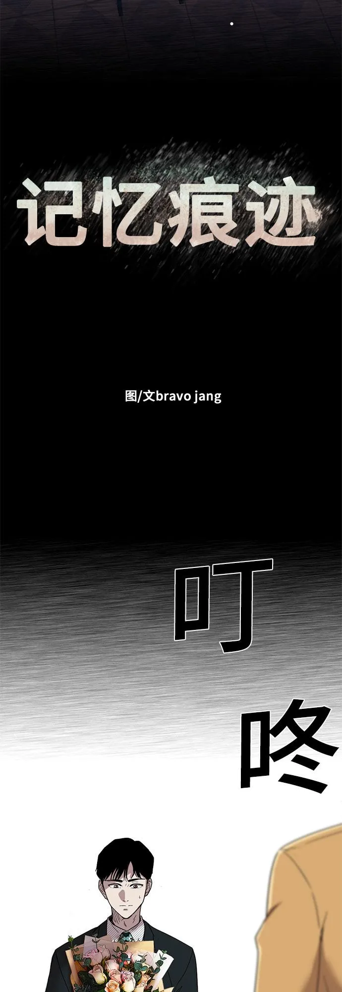 第51话 第16页