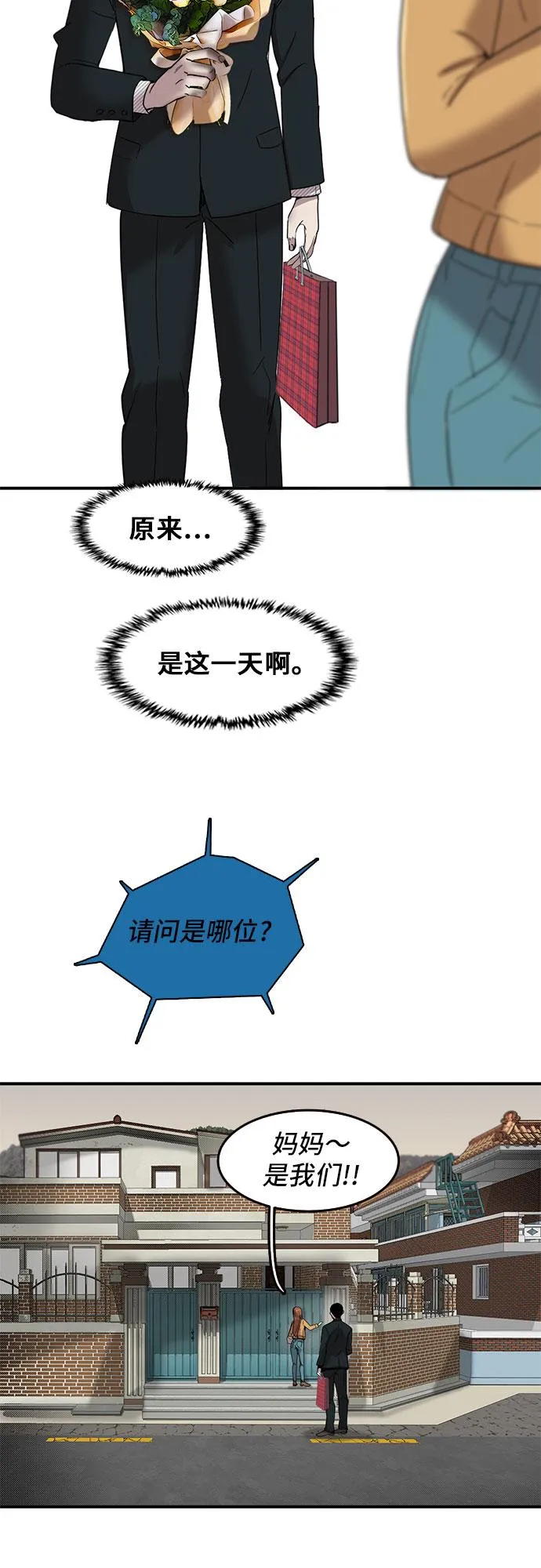 第51话 第17页