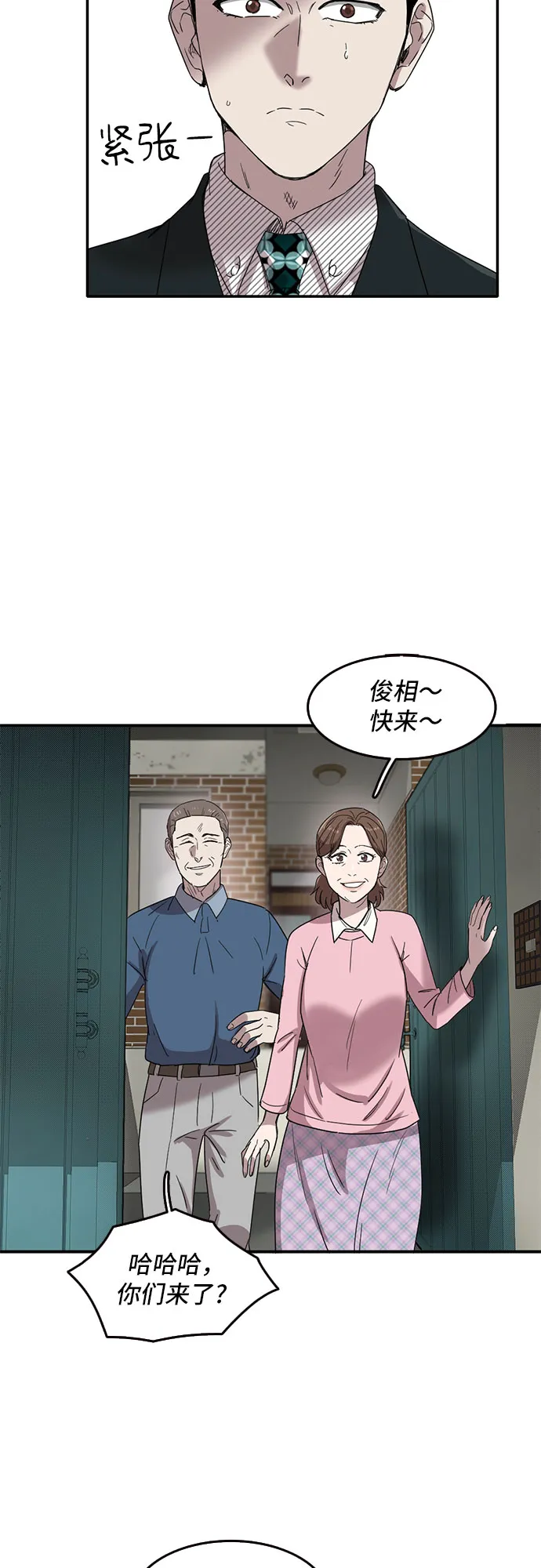第51话 第20页