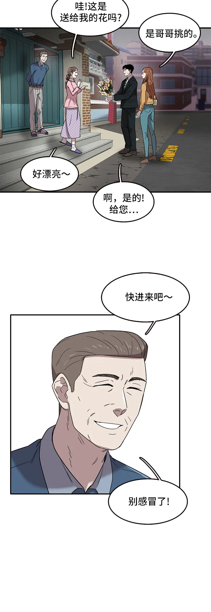 第51话 第21页