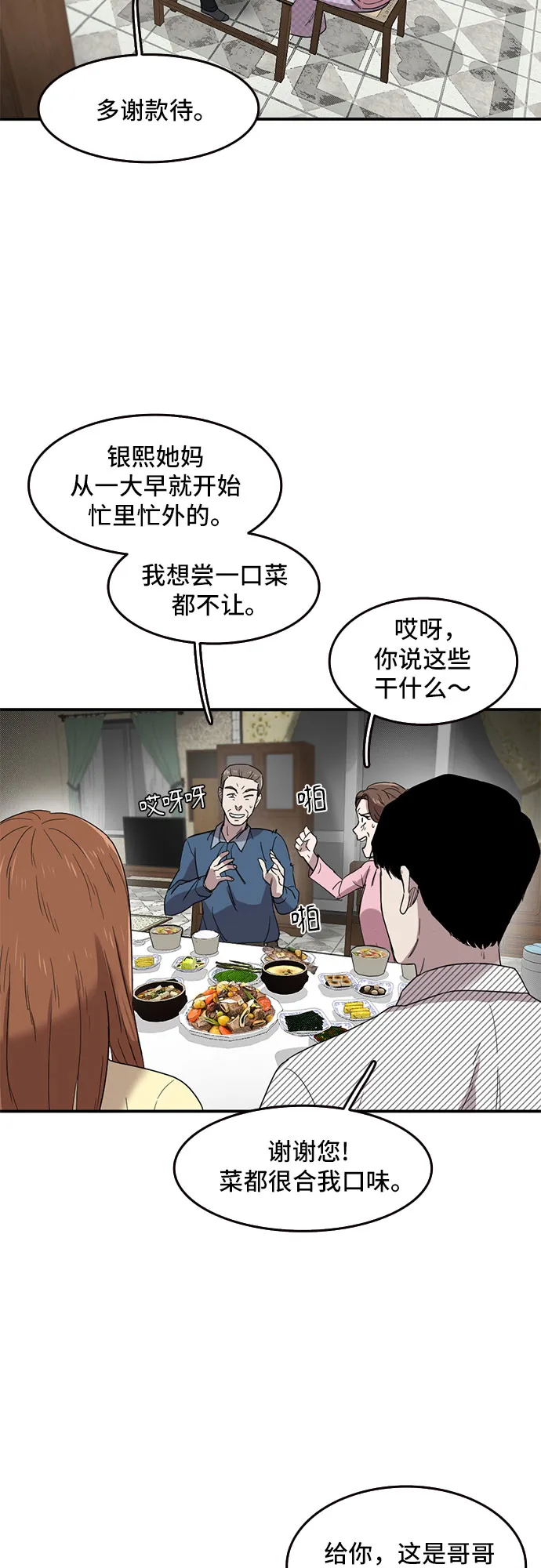第51话 第23页