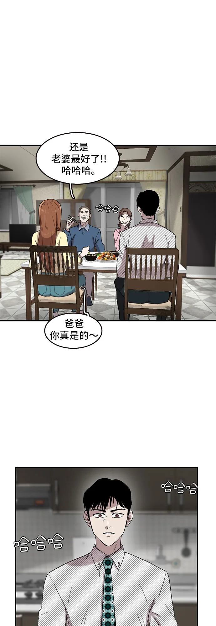第51话 第25页