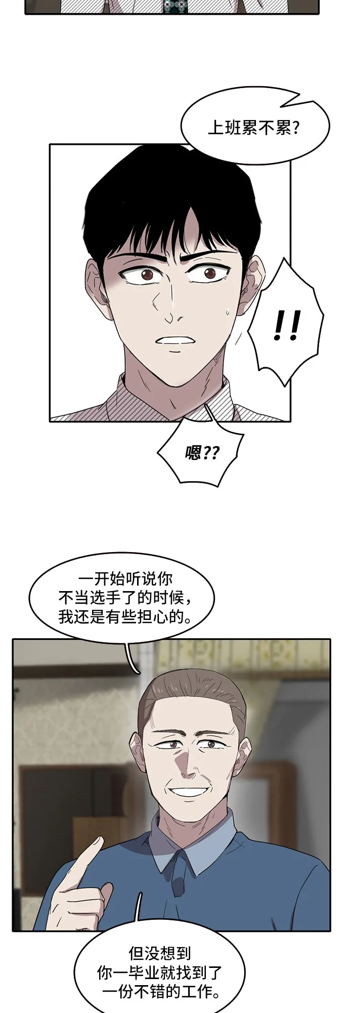 第51话 第26页