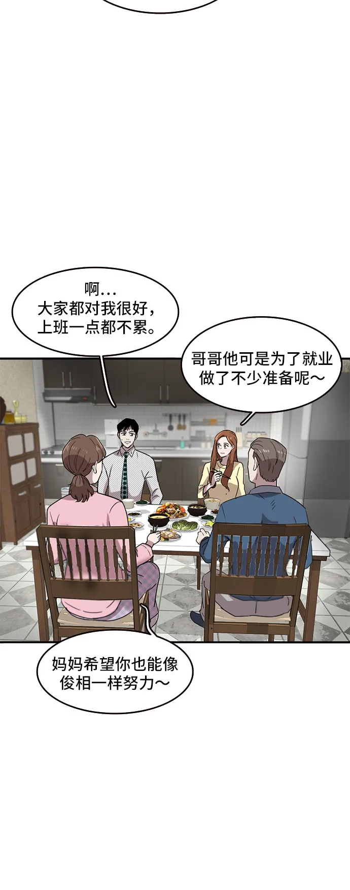 第51话 第27页