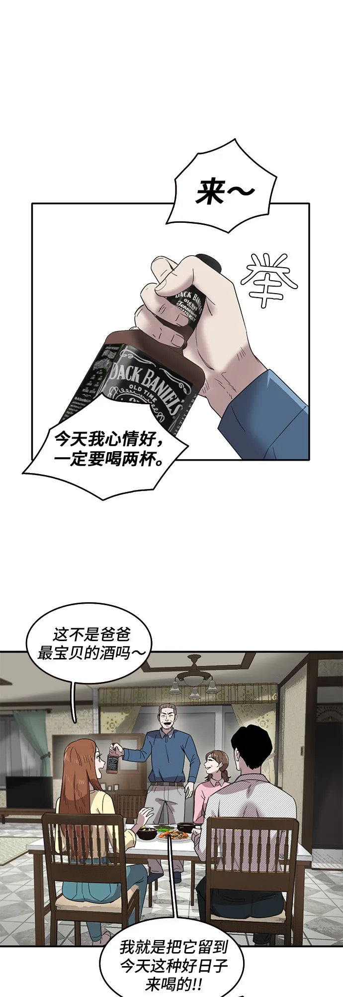 第51话 第28页
