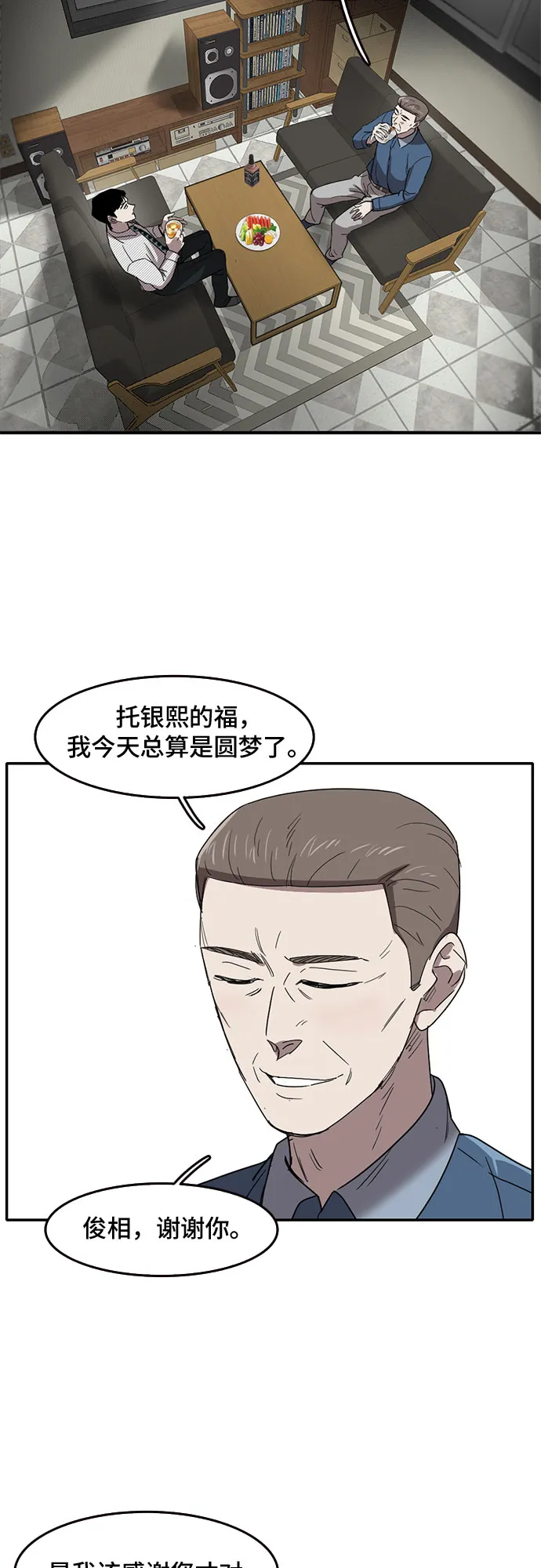 第51话 第30页