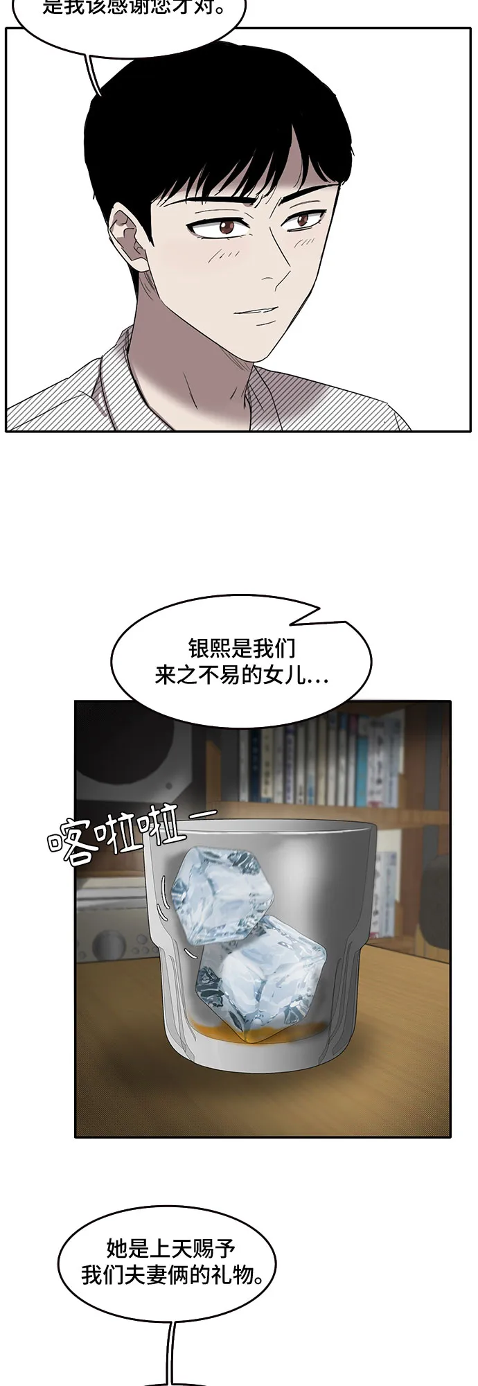 第51话 第31页
