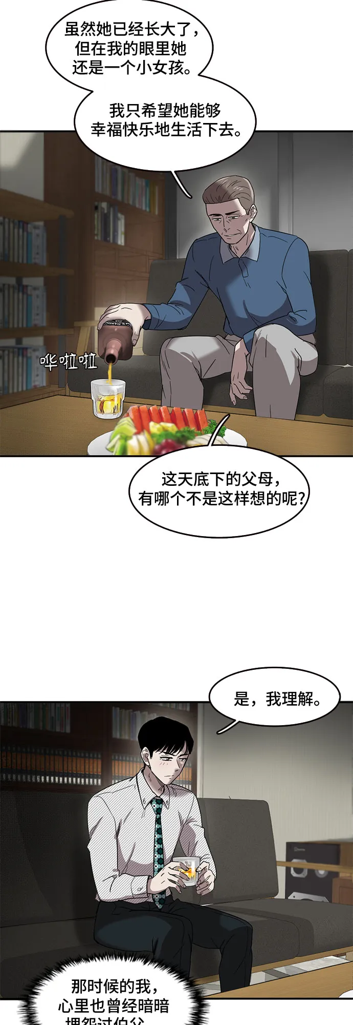 第51话 第32页