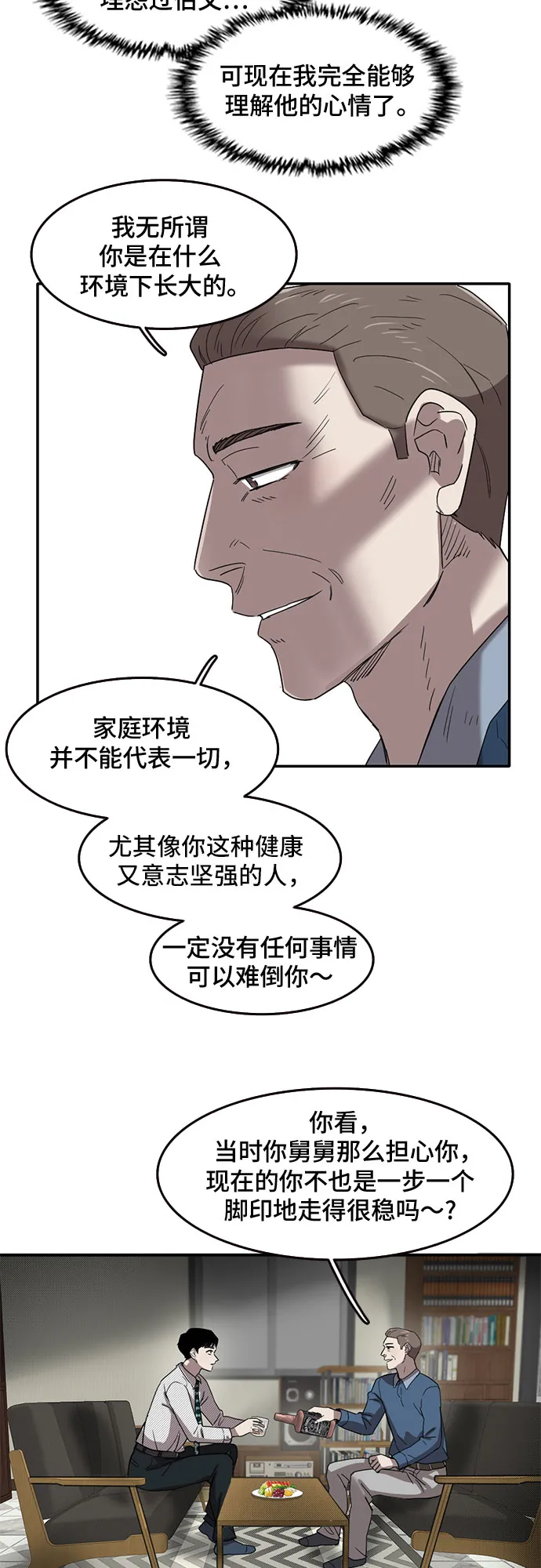 第51话 第33页